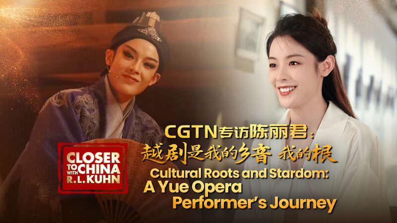 # - My News! Cultural Roots and Stardom a Yue Opera performers Journey Video Poster