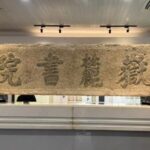 Discover Yuelu Academy Where Ancient Wisdom Meets Modern Scholarship 