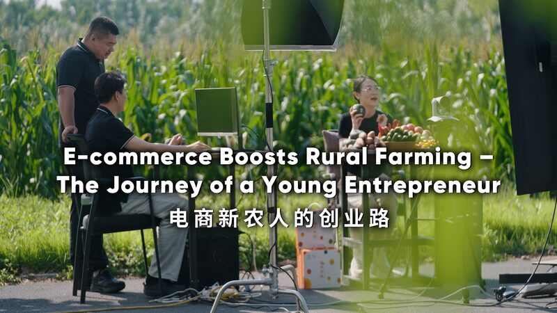 # - My News! E commerce Boosts Rural Farming the Journey of a Young Entrepreneur Video Poster