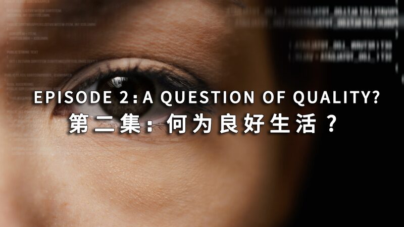 Episode 2 a Question of Quality Video Poster 