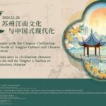 Encounter with Chinese Civilization Event Held in E Chinas Suzhou Video Poster 