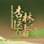 Exploring Chinese Medical Culture with Masters of Tcm Video Poster 