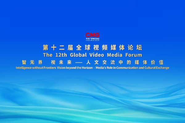 Global Video Media Forum Kicks Off in China's Quanzhou Global Video Media Forum opens in SE China's Quanzhou