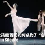 Grace in Silence How a Hearing Impaired Dancer Learned to Feel Music Video Poster 