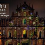 Hi Macao | Tripping the Light Fantastic Macao style Video Poster 