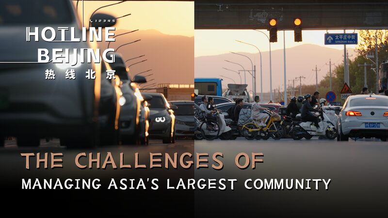 # - My News! Hotline Beijing | the Challenges of Managing Asias Largest Community Video Poster