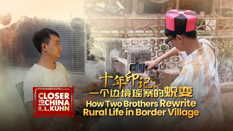 # - My News! How Two Brothers Rewrite Rural Life in Border Village Video Poster