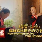 How Women Revive Yao Embroidery Video Poster 