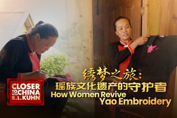 How Women Revive Yao Embroidery Video Poster 
