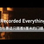 i Recorded Everything Video Poster 