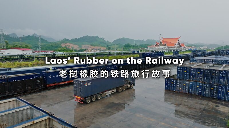 # - My News! Laos Rubber on the Railway Video Poster