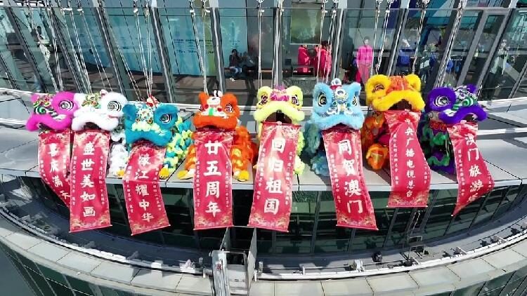Lion Dance Soars at Macao Tower for 25th Anniversary 