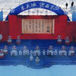 Live the 5th Harbin Ice Harvesting Festival Kicks off 