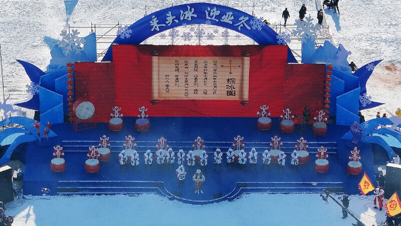 Live the 5th Harbin Ice Harvesting Festival Kicks off 