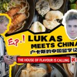 Lukas Meets China Ep1 the House of Flavour is Calling Video Poster 