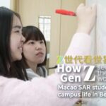 Macao Sar Students Talk About Campus Life in Beijing Video Poster 