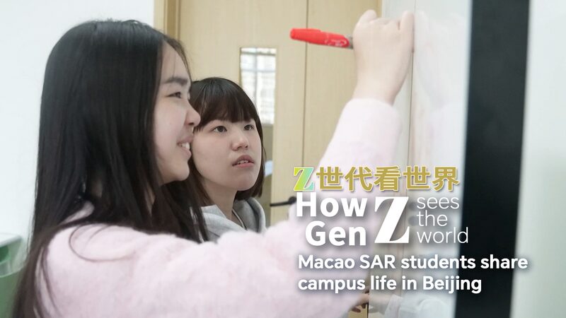 Macao Sar Students Talk About Campus Life in Beijing Video Poster 