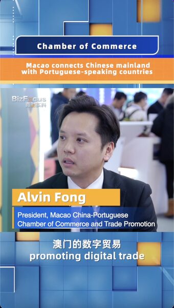 # - My News! macao Connects Chinese Mainland with Portuguese speaking Countries Video Poster