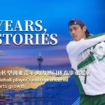 # - My News! Macao Pickleball Players Entrepreneurial Leap for Sports Growth Video Poster