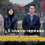 Mainland Macao Youths Mutual Learning Fosters New Opportunities Video Poster 