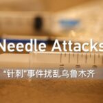 needle Attacks Video Poster 