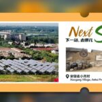 Next Stop the Origin of Chinas Rural Reform 