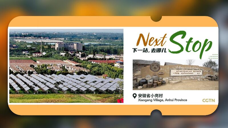 Next Stop the Origin of Chinas Rural Reform 