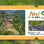 Next Stop Unique Miao Culture Helps Boost Tourism 