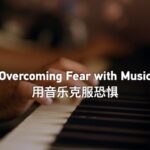 Overcoming Fear with Music Video Poster 