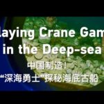 Playing Crane Game in the Deep sea Video Poster 