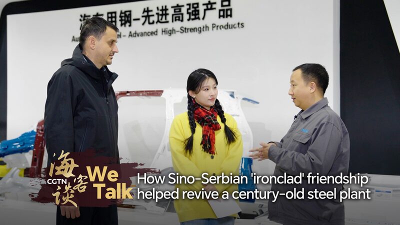 # - My News! Sino serbian ironclad Friendship Breathes New Life into Steel Plant Video Poster