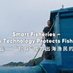 Smart Fisheries Beidou Technology Protects Fishermen Video Poster 