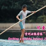 Striking a Healthy Balance Zunyi style Video Poster 