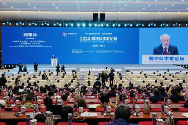 # - My News! Tengchong Scientists Forum 2024 Spotlights Tech driven Development Video Poster