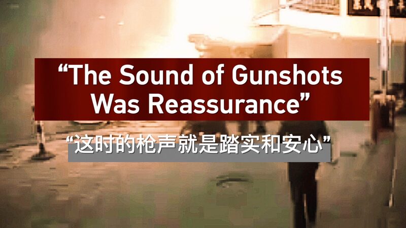 Finding Hope in Chaos: Teacher’s Story from the 2009 Urumqi Riots "The Sound of Gunshots Was Reassurance" video poster