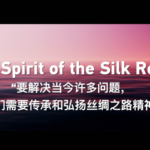 the Spirit of the Silk Roads Video Poster 