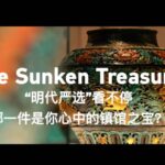 the Sunken Treasures 