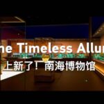 the Timeless Allure Video Poster 