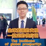 the Backbone of Global Prosperity Stable Supply Chains Video Poster 