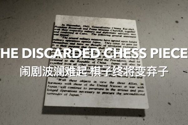 The discarded chess pieces video poster