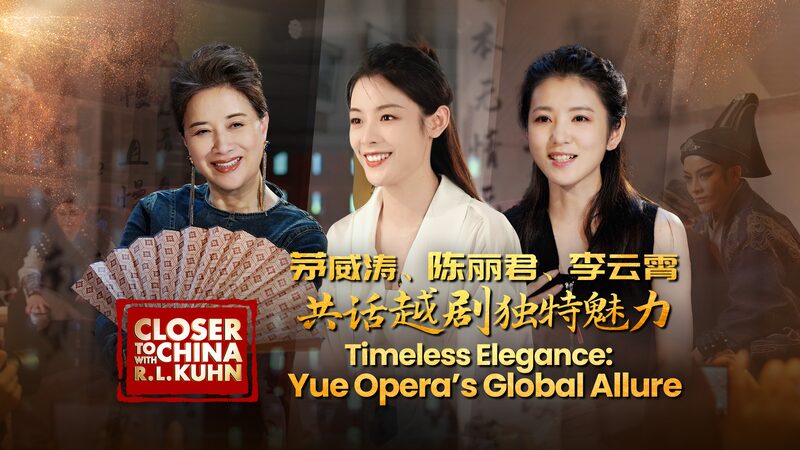 # - My News! Timeless Elegance Yue Operas Global Allure Video Poster