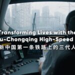 Transforming Lives with the Chengdu chongqing High speed Railway Video Poster 