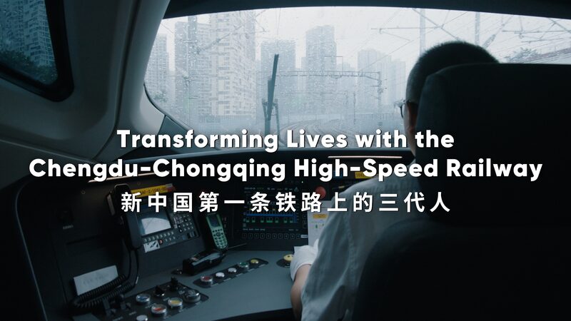 Transforming Lives with the Chengdu chongqing High speed Railway Video Poster 