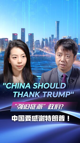 # - My News! Us Sanctions Unite China Like Never Before Video Poster
