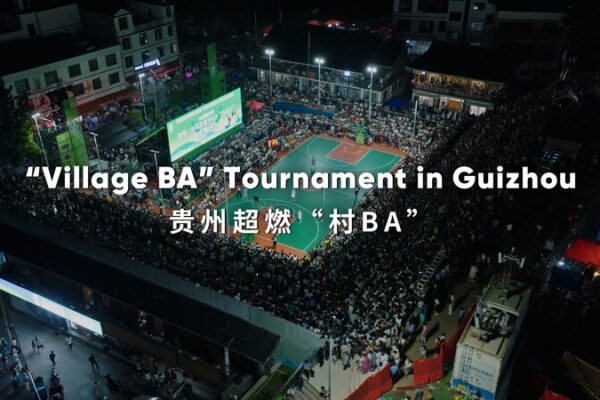 village Ba Tournament in Guizhou Video Poster 