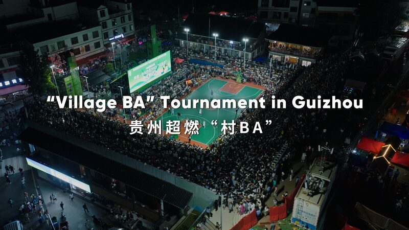 # - My News! village Ba Tournament in Guizhou Video Poster