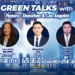 Watch Green Talks with Mayors Shenzhen and Los Angeles 