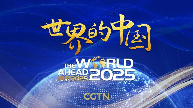 Watch the World Ahead 2025  China in the World 