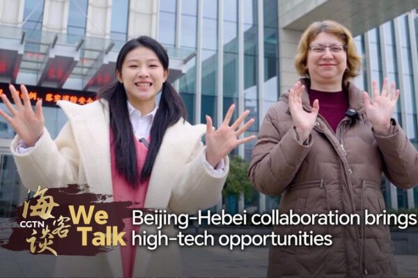 We Talk: Beijing-Hebei collaboration brings high-tech opportunities video poster