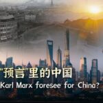 What did Karl Marx Foresee for China Video Poster 